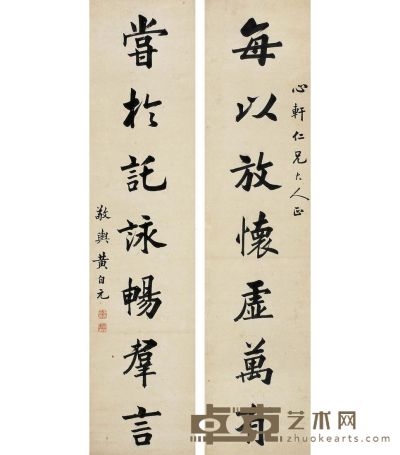 金梁 篆书 五言联 130×30.5cm×2