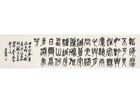 郑孝胥 行书 七言诗
