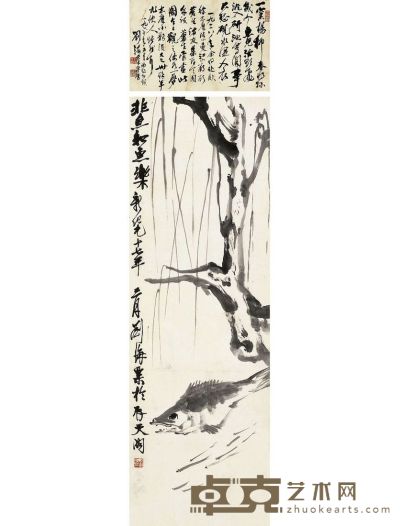 刘海粟 非鱼知鱼乐 诗堂：31.5×48cm 画心：138×45.5cm