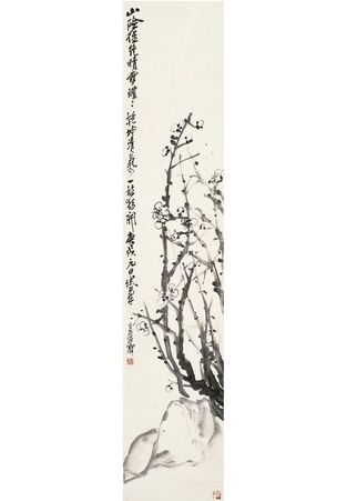 吴昌硕 乾坤清气图