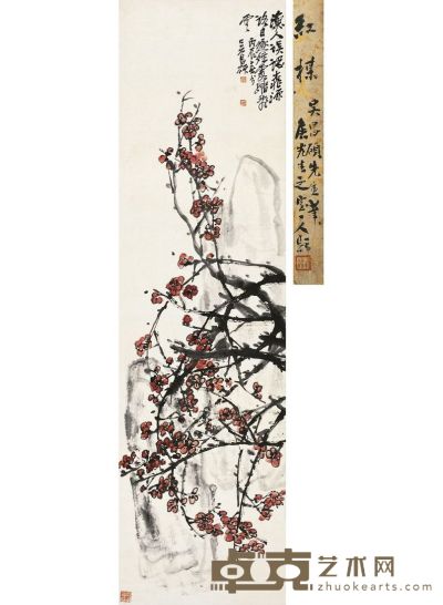 吴昌硕 红梅图 152×41cm