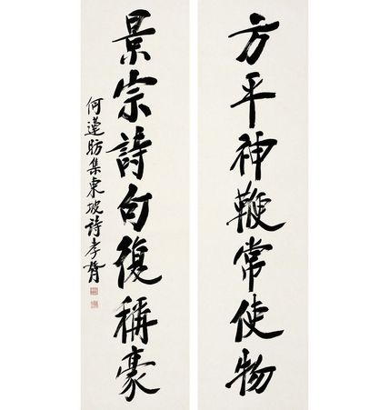 郑孝胥 行书 七言联