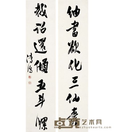 溥 儒 行书 七言联 137×31cm×2