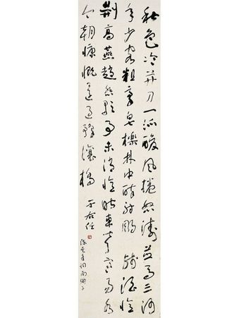 于右任 草书 陈其年南乡子词