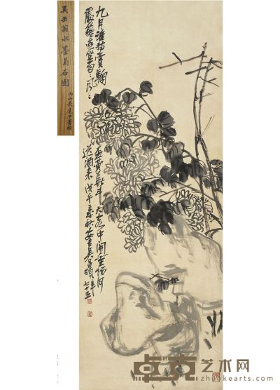吴昌硕 菊石图 107.5×40cm