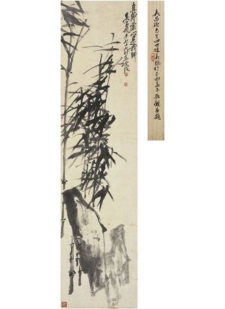 吴昌硕 竹石图