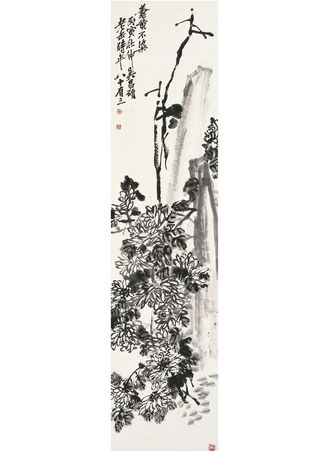 吴昌硕 苍黄不染图