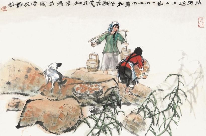 史国良 1999年作 小河边上人家 镜片