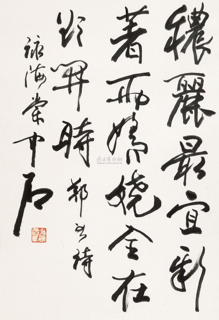 欧阳中石 书法 镜片