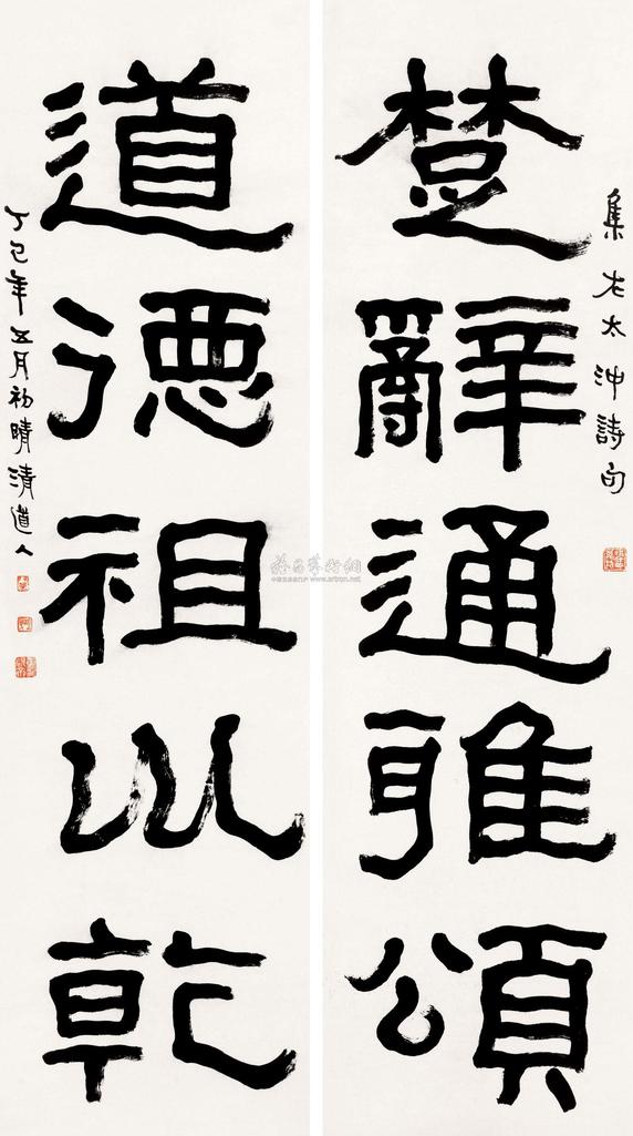李瑞清 1977年作 书法对联 立轴