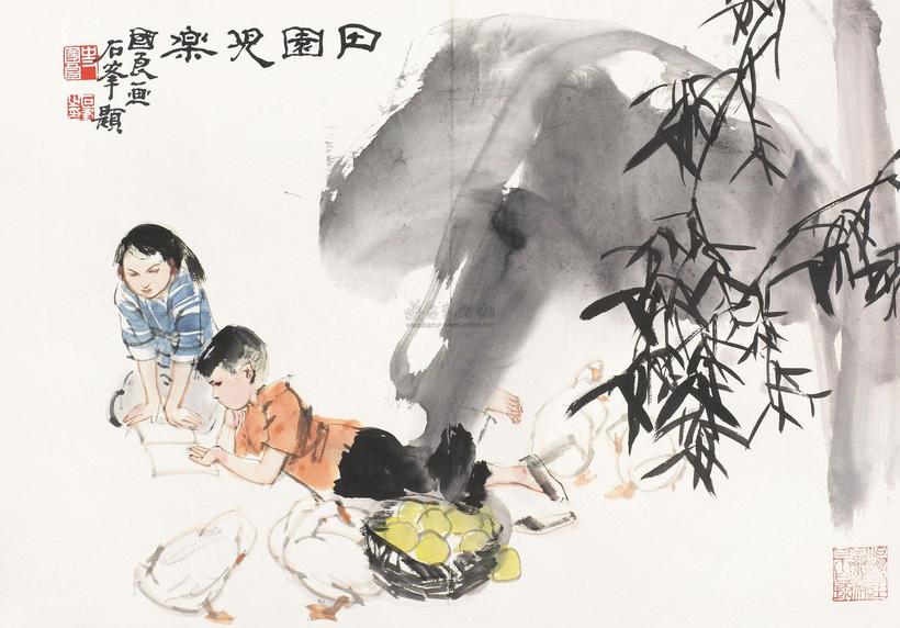 史国良 田园儿乐 镜片