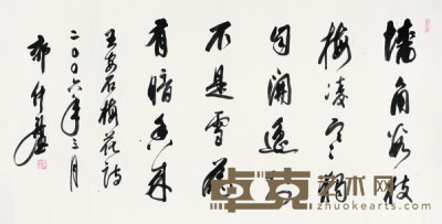郭仲选 2006年作 行书王安石诗 镜框 68×136cm