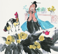 黄永玉 1998年作 人物 镜框