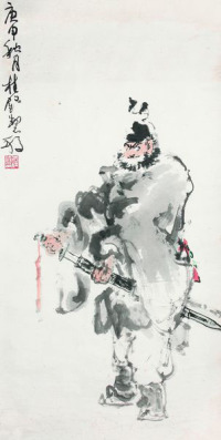 张桂铭 1980年作 钟馗 镜框