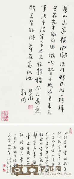 林散之 山水诗 立轴 44×26cm