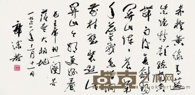郭沫若 1961年作 毛主席词 （一首） 镜框 66×133cm