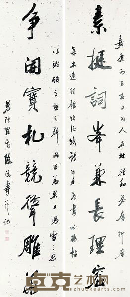 陈鸿寿 1816年作 行书八言联 对联 195×40cm×2