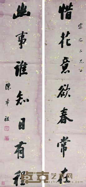 陈希祖 行书七言联 镜框 128×30cm×2