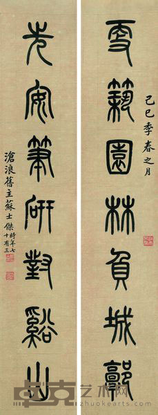 苏士杰 1919年作 篆书七言联 对联 123×24cm×2