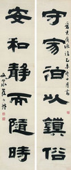 翟云升 1835年作 隶书六言联 对联