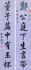 嵇璜 楷书七言联 对联