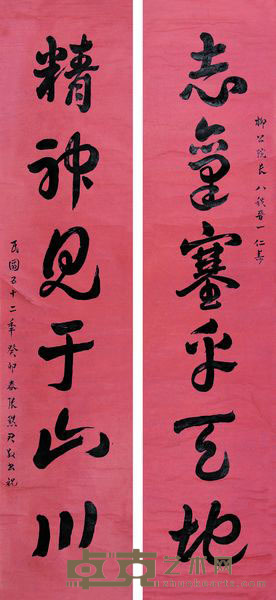 张默君 1963年作 草书六言联 对联 150×33cm×2