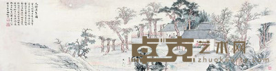 冯超然 1942年作 元镫清集图 镜框 28×107cm