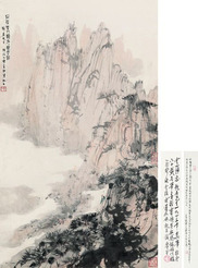 傅抱石 1945年作 云山归客 镜框
