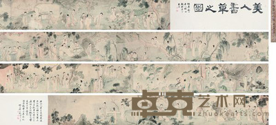 尤求 美人香草图 手卷 30×102cm;30×900cm