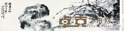 朱屺瞻 1984年作 滋兰九畹 横披 61×235cm