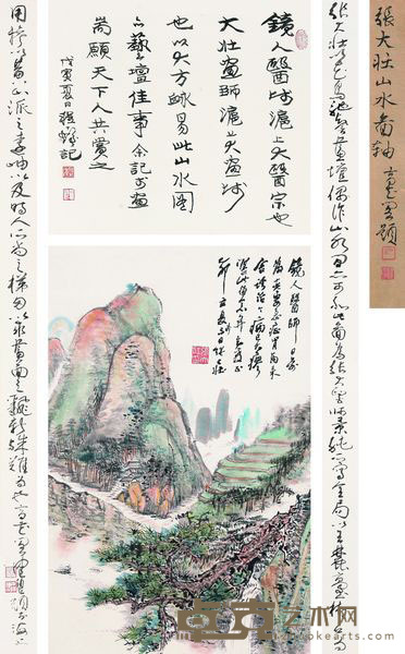 张大壮 1975年作 山水 立轴 33.5×38cm;58.5×37.5cm