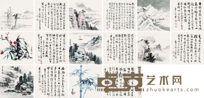 黄君璧 山水竹石册页 册页 20×30cm×8