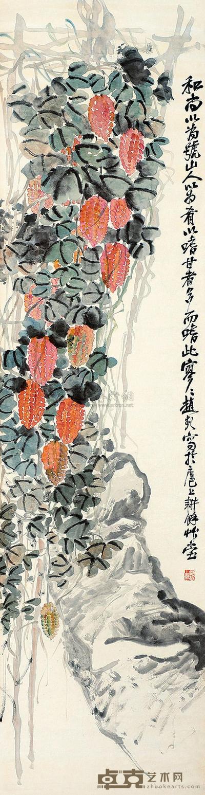 赵云壑 硕果累累 屏轴 178.5×46cm