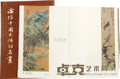 沦陷中国大陆的名画 