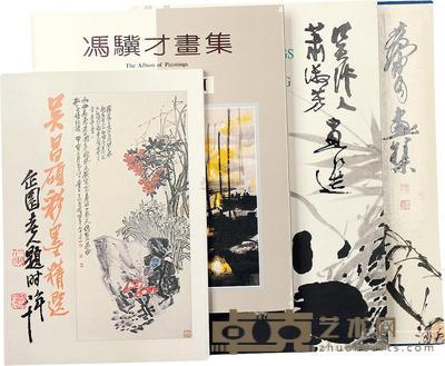 吴作人萧淑芳画选等十种 