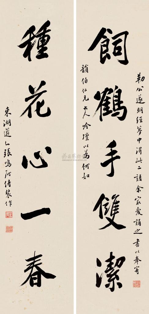 张鸣珂 行书五言 对联