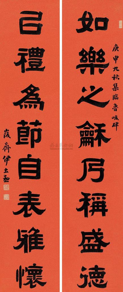 伊立勋 庚申（1920）年作 隶书八言 对联