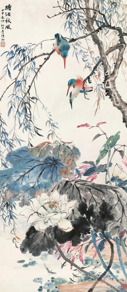 陆抑非 甲申（1944）年作 塘沼秋风 立轴