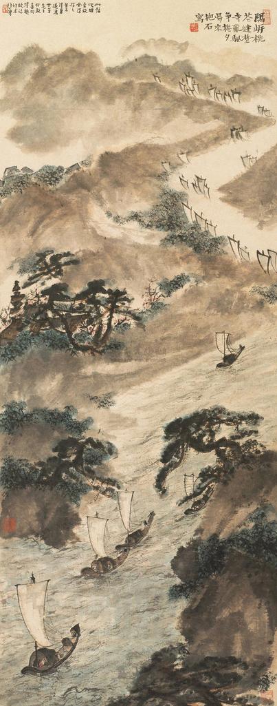 傅抱石 碧海群帆 镜片