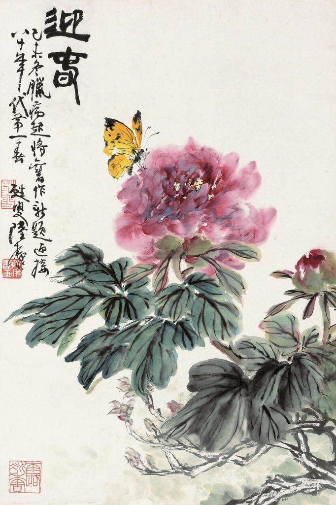 陆抑非 1981年作 迎春 镜心