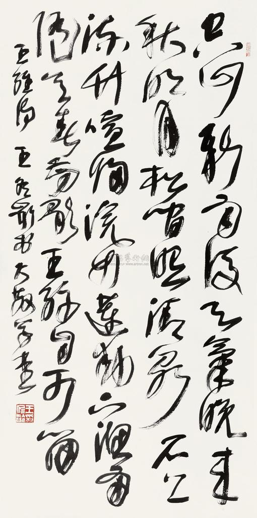 王冬龄 草书王维诗一首 立轴