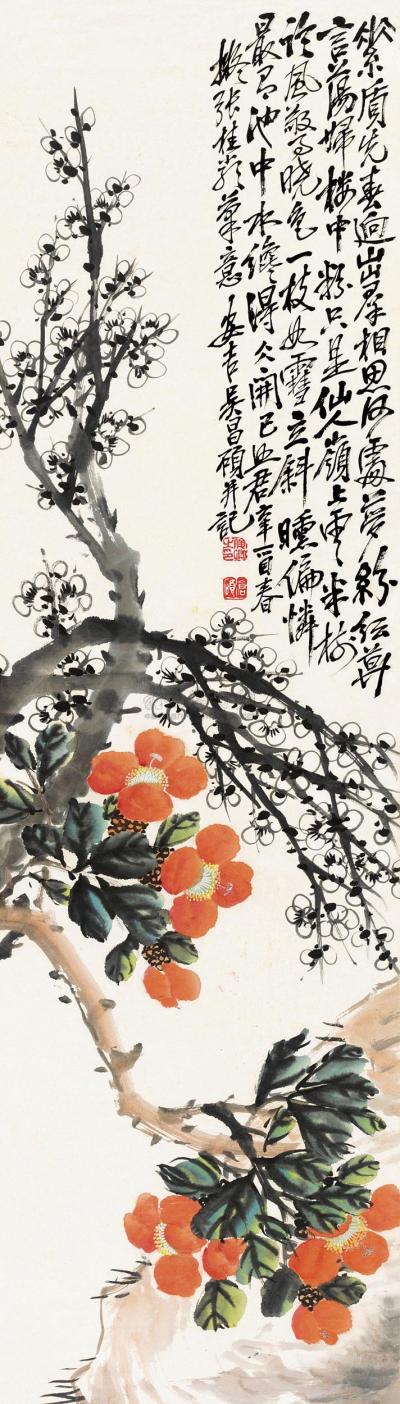 吴昌硕 1921年作 老来红花卉 立轴