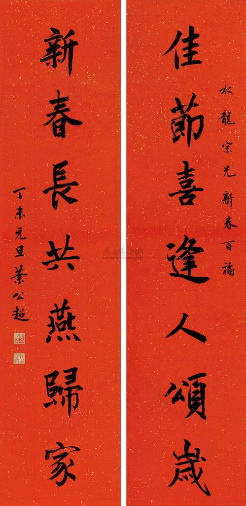 叶公超 1967年作 行书七言联 对联