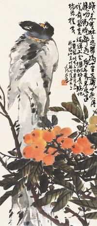 谢公展 枇杷八哥 立轴