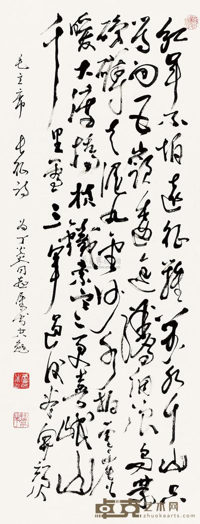 芦芒 草书书法 立轴 69×27cm
