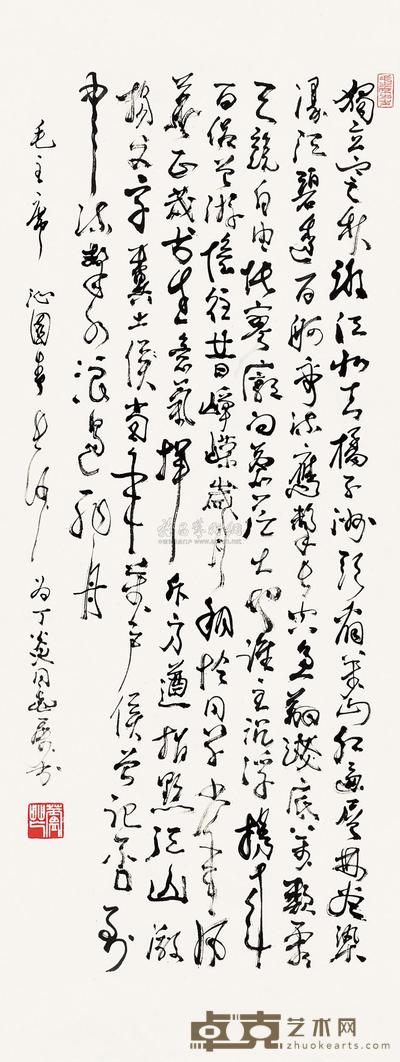 芦芒 草书书法 立轴 69×27cm
