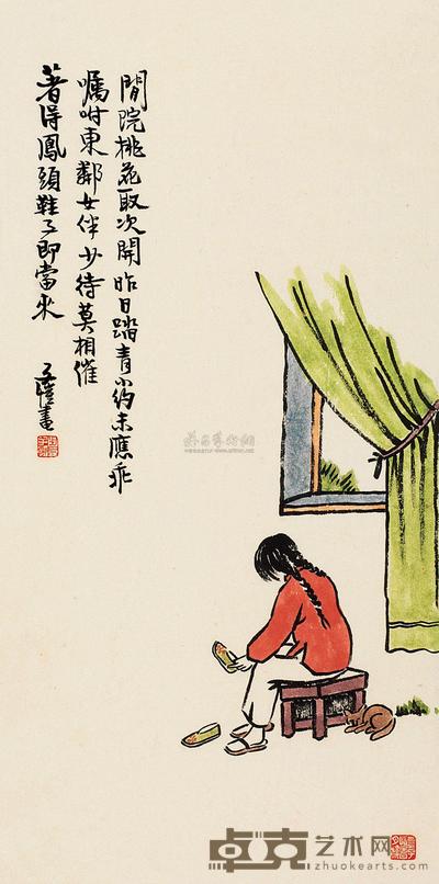 丰子恺 东邻女伴 镜框 60×30cm