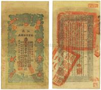 光绪三十三年（1907年）江南裕宁官银钱局当十铜元壹百枚