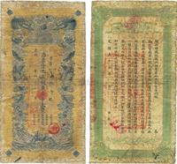 光绪三十三年（1907年）江西官银钱总号九五制钱壹串文