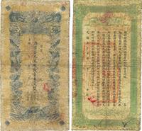 光绪三十三年（1907年）江西官银钱总号九五制钱壹串文共2枚